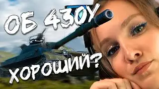 СТРИМ по World of Tanks