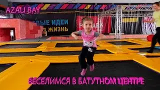 Батутный центр FLY PARK Уфа \ trampoline Park Батутный центр