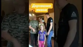 Дарование имени Сергей   #имя  #право  #дар  #Правивед  #николайсынлеонарда