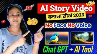 🔷AI Story Video Kaise Banaye | How To Make AI Generated Story Video | AI Genereated Video✅️