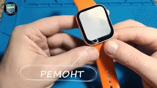 ✅ БРАК СМАРТ ЧАСЫ ЭКРАН КРИВОй. РЕМОНТ. Копия Apple Watch 8 своими руками