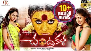 Chandrakala Latest Telugu Movie | Hansika Motwani, Lakshmi Raai | Volga Videos