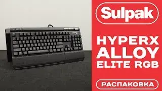 Клавиатура игровая проводная HyperX Alloy Elite RGB (Cherry MX Red) распаковка (www.sulpak.kz)