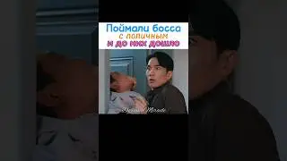 😂 Мужииик | Девушка которая любит играть #дорама #kdrama