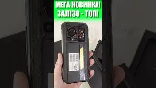 Hotwav Hyper 7 Pro - скоро повний огляд!