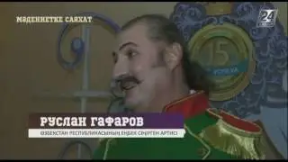 Мәдениетке саяхат. Кадрдан тыс қалған суреттер