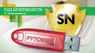 *** Аварийное снятие защиты ЖД в Secret Net 7 ***