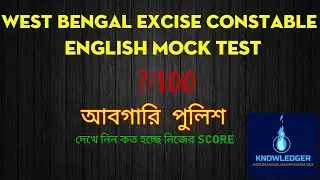 English For Excise Constable। 