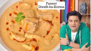 Shahi Paneer Korma | पनीर कोरमा बनाने की विधि | How to make Paneer | Kunal Kapur Paneer Recipes