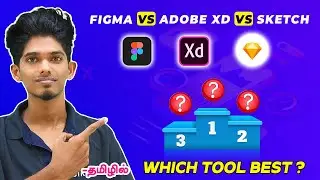 Best UX Design Tools | Adobe XD vs Figma vs Sketch | UI UX Design Course Tamil