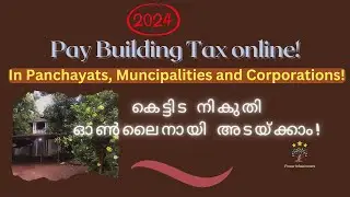 How to pay building tax online? കെട്ടിട നികുതി ഓൺലൈൻ ആയി എങ്ങനെ അടക്കാം?