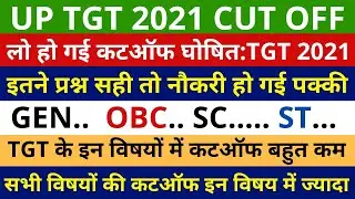 TGT PGT 2021 CUT OFF | TGT 2021 All subjects cutoff | TGT PGT 2021 EXPECTED CUTOFF TGT Cut Off 2021