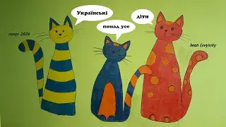 Iwan Lovynsky - Українські діти понад усе [short]