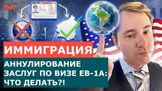 ВИЗА ТАЛАНТА EB1A ДЛЯ РОССИЯН | ПОЛУЧЕНИЕ ВИЗЫ EB1A | ВИЗА EB1A ДЛЯ ГРАЖДАН РОССИИ 2022