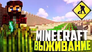 ПОЛУАВТОМАТИЧЕСКАЯ ФЕРМА В МАЙНКРАФТ