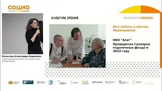 Партнерство бизнеса и НКО