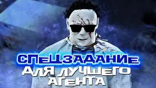 Агент МАЙКЛ в DEAD BY DAYLIGHT