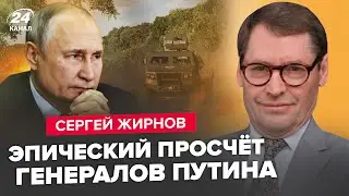 ⚡️ЖИРНОВ: Путін хоче ДОТЯГНУТИ до кінця "СВО". Кремль назвав країни по ПЕРЕГОВОРАХ. Курськ б'є по РФ