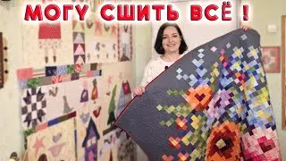 Шью в обычной квартире! 1000 мелочей и всё уместилось! Обзор с идеями и секретами