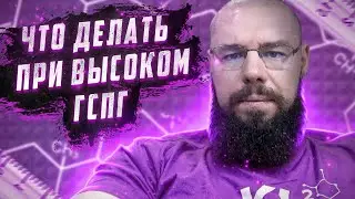 Как правильно повышать тестостерон при высоком ГСПГ | Разбор терапии по повышению тестостерона