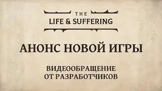 The Life and Suffering of Prince Jerian | Анонс новой игры