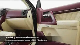 Тюнинг салона тойота крузер land cruiser 200, lexus lx 570 / Bordo style