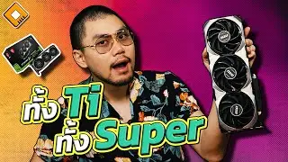 รีวิว MSI GeForce RTX4070Ti Super : ได้ VRAM 16GB GPU รหัสเดียวกับ 4080