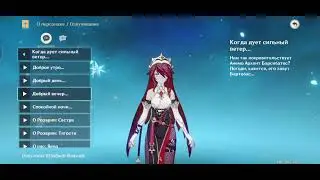 Rosaria English lines voice | Genshin Impact