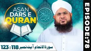 Asaan Dars e Quran Ep 78 | Tafseer e Quran | Surah Al-Anaam Ayat 118 Ta 123 | Maulana Shafiq Attari