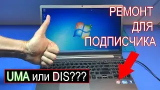 Самый бюджетный способ ремонта ноутбука Samsung NP-700Z5A при отвале графического процессора.