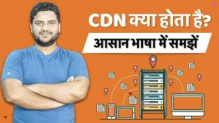 What Is A CDN | Content Delivery Network | CDN Explanation In Hindi