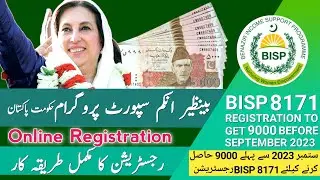 8171 Registration 2024 || BISP Registration || Benazir Registration 2023 || Ehsas Registration 2023