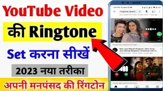 YouTube se ringtone kaise set kare | Ringtone set kaise karen 2023 | How to set ringtone| MS Jadoun