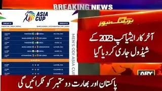 Asia Cup 2023 Full Schedule Annonced | Asia Cup 2023 Date Time and Schedule
