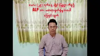 စစ်တွေမြို့ ဗျိုင်းဖြူရွာက အရပ်သားပြည်သူ ၅၀ ကျော် သတ်ဖြတ်တဲ့ အထဲမှာ ရခိုင်ပြည် လွတ်မြောက်ရေးပါတီ