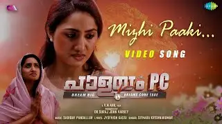 Mizhi Paaki - Video Song | Palayam PC | Sithara Krishnakumar | Sadique Pandallur | Jyothish Kassi