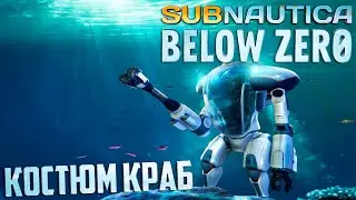 Костюм КРАБ, Шахта и Никель - SUBNAUTICA Below ZERO Прохождение #4