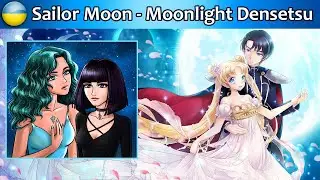 Sailor Moon - Moonlight Densetsu [Ukrainian cover by AlfaBell & Inona]