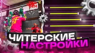 😱НАСТРОЙКИ НА ВСЕ ТЕЛЕФОНЫ✅КАК ДЕЛАТЬ ОТТЯЖКУ | Обучалка Фри Фаер