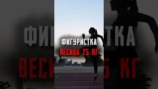 Жесткие стандарты в профессиональном спорте #фауст21века #психология #спорт #рпп