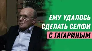 ЕМУ УДАЛОСТЬ СДЕЛАТЬ СЕЛФИ С ГАГАРИНЫМ / ХАЙРЕТДИНОВ МЕХДЯТ АБДУЛХАКОВИЧ