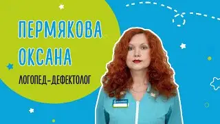 Логопед-дефектолог НИИ 