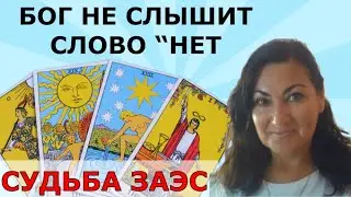 Большинство Украинцев уже проснулись | Как переезд меняет судьбу | У души есть возраст 30.6.23