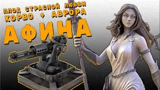 Легендарный лазерный револьвер АФИНА   \   Crossout