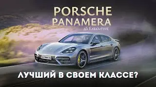 Привезли Porsche Panamera из Европы | Panamera 4S комплектация Executive