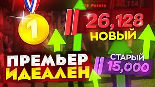 Valve Исправили Премьер Спустя Полгода в КС 2...