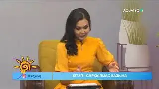 Библиотека имени Горького на Куншуак