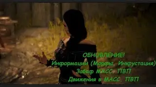 BDO Гайд| Колдунья. Обновление Морфов, Инкрустации, Игра в массе...