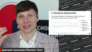 6 - 1 - От уроков к результатам. Что сделать по SEO прямо сейчас?