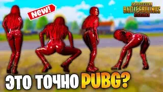 ОГО! ТАКОГО В ПУБГ МОБАЙЛ ЕЩЕ НЕ БЫЛО 😍 ВЗРОСЛОЕ ОБНОВЛЕНИЕ 2.6 В PUBG MOBILE